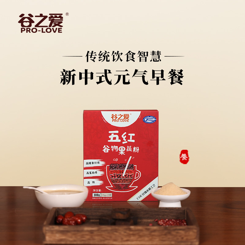 谷之爱五红粉红枣枸杞五红汤营养早餐冲泡即食代餐粉