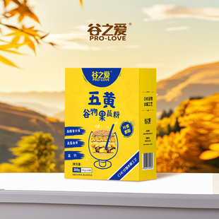 谷之爱五黄粉小米南瓜山药粉玉米糊营养早餐冲泡即食代餐粉