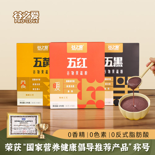 3色】谷之爱五红粉五黑粉五黄粉