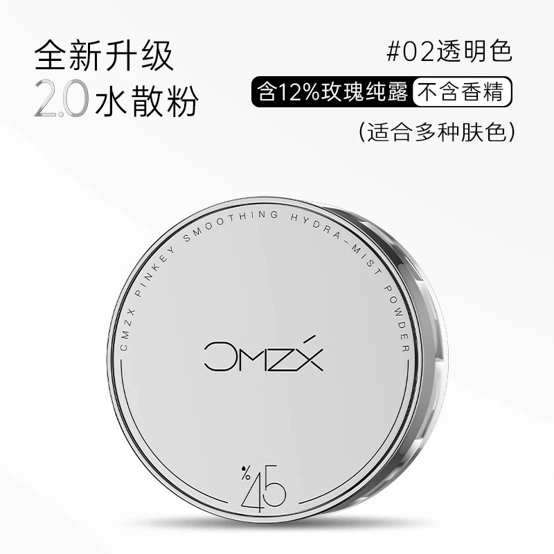 草木之心水散粉冰肌水散粉控油定妆持久蜜粉干皮哑光干粉饼持久定