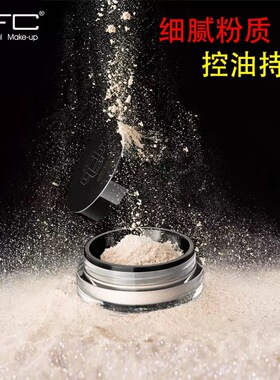 ZFC名师新触感细致蜜粉 散粉定妆粉控油提亮肤色遮瑕防水持久保湿