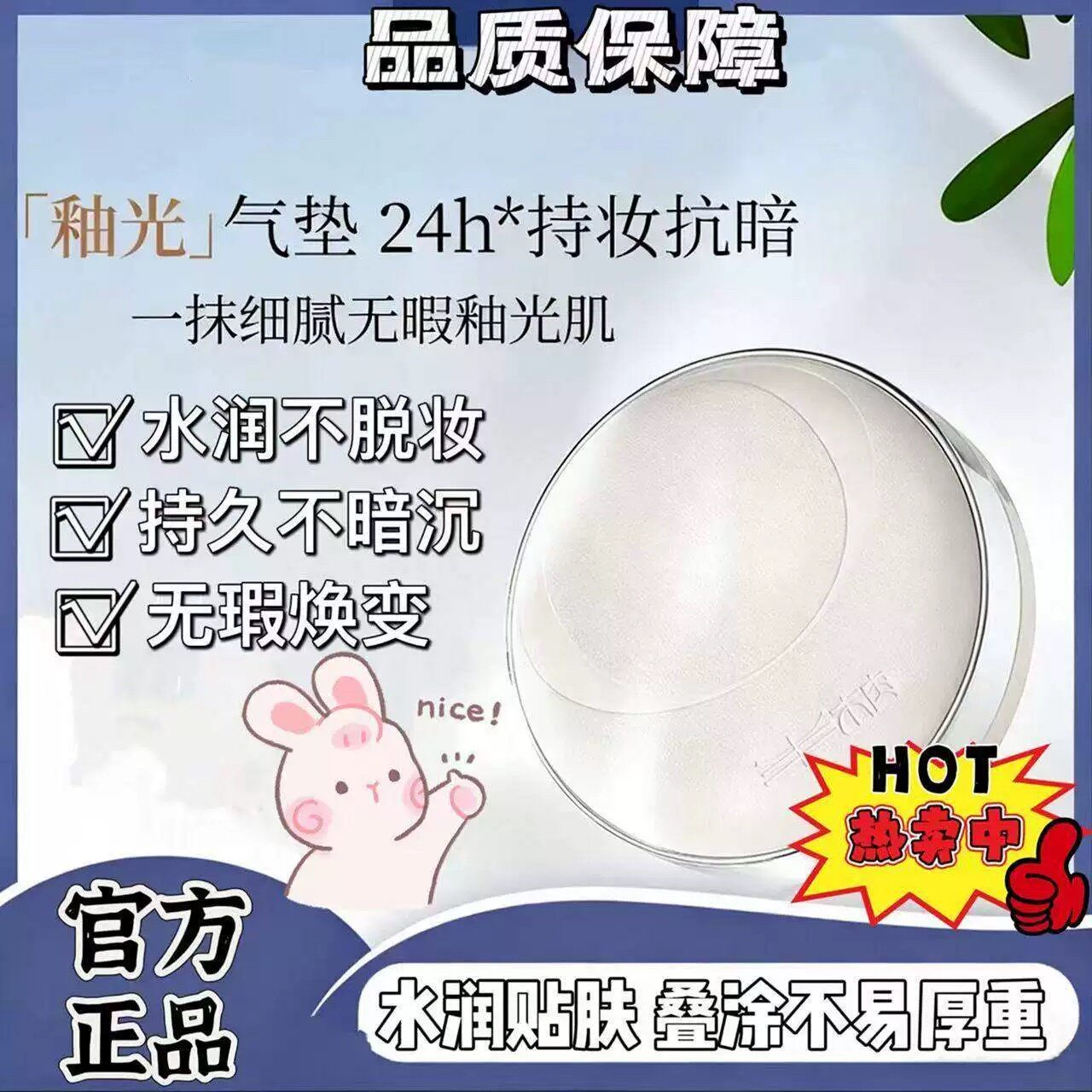 半柚釉光气垫持妆遮瑕水润轻薄精油养肤气垫