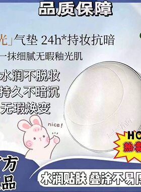 半柚釉光气垫持妆遮瑕水润轻薄精油养肤气垫