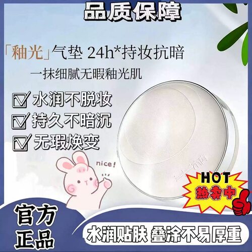 半柚釉光气垫持妆遮瑕水润轻薄精油养肤气垫