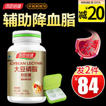 汤臣倍健大豆卵磷脂软胶囊男女中老年正品美国进口磷脂血管 正品