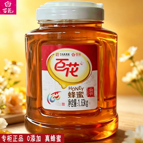 百花洋槐荆花怀香百花蜜