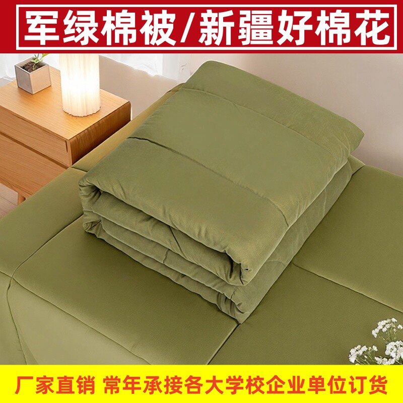 单位宿舍棉被军绿色热熔棉被单人棉花被