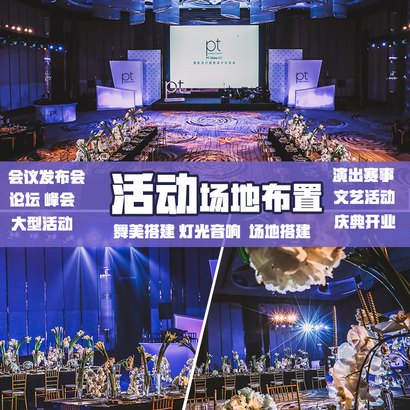 架舞台显示屏篷房太空帐灯图片