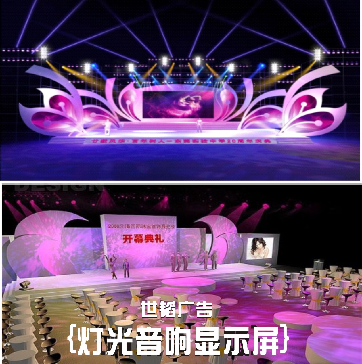雷亚架器材架摄影欧式舞台灯光音响显示屏桁架led太空蓬房帐篷图片