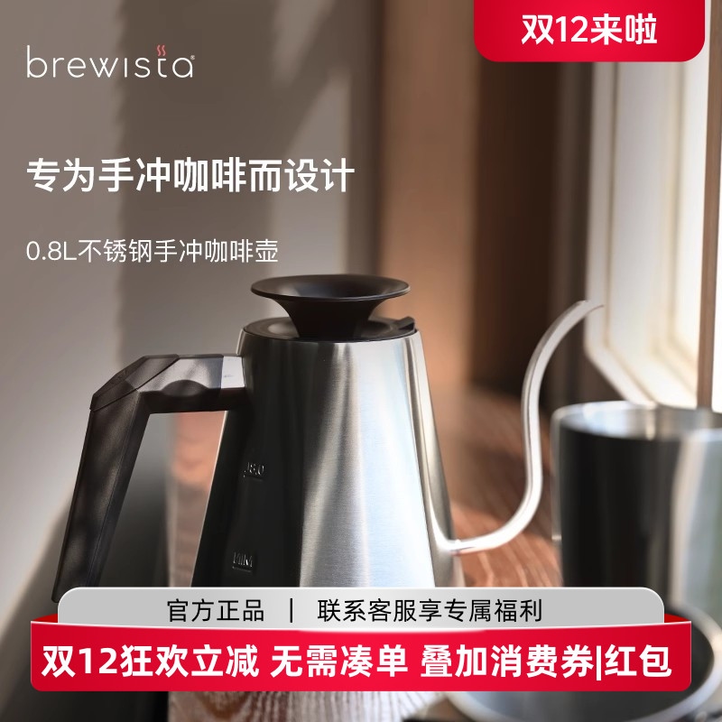 Brewista不锈钢滴滤式手冲壶