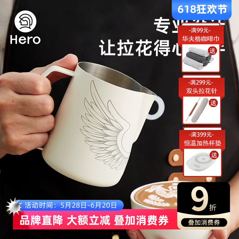 Hero竞速版拉花缸赛级咖啡拉花打奶缸600mL尖嘴打奶泡拉花杯子