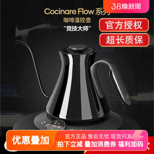 Cocinare咖啡温控壶手冲壶智能细口咖啡壶烧水壶鹅嘴滴滤长嘴赠称