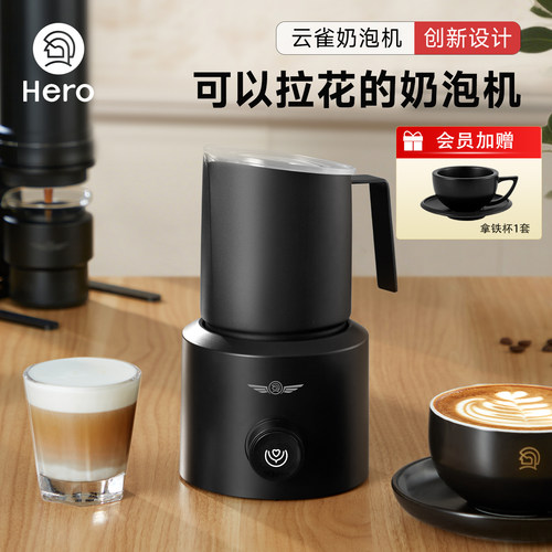 hero奶泡机电动奶泡机