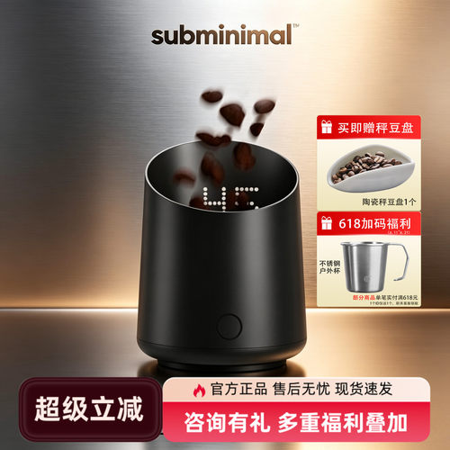 Subminimal电子咖啡称重杯意式秤手冲电子称豆杯手持打奶器布粉针