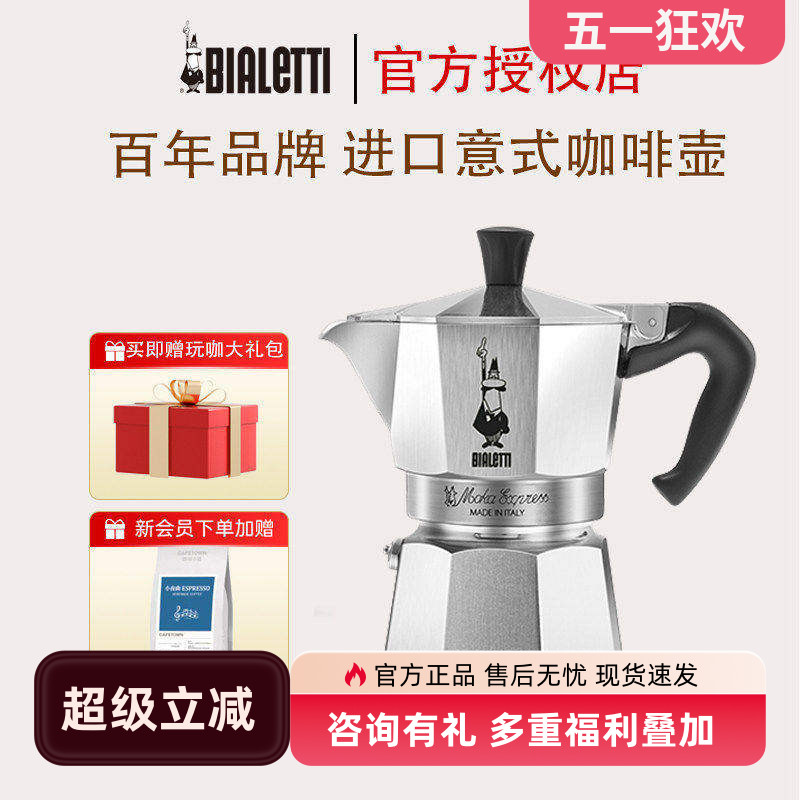 BIALETTI意大利摩卡壶北欧风格铝制咖啡壶露营用