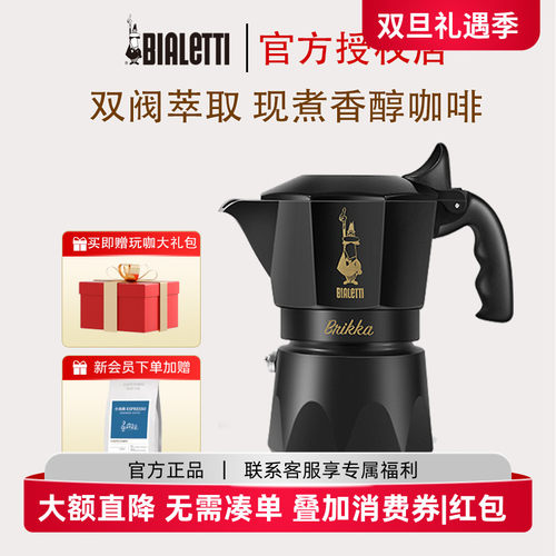 比乐蒂摩卡壶双阀咖啡壶新款