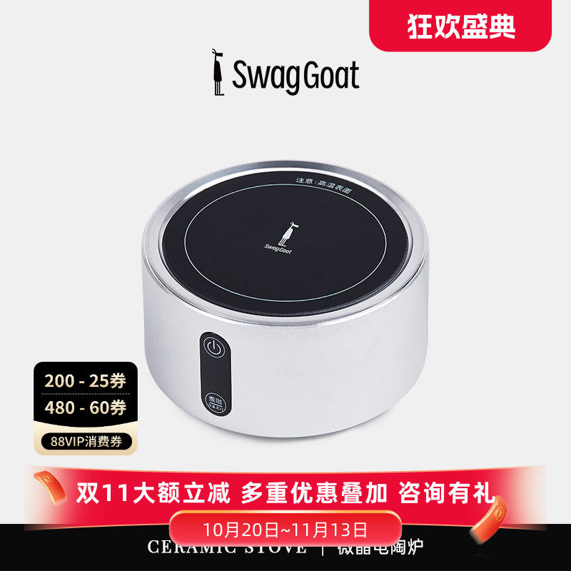 SwagGoat摩卡壶电陶炉咖啡壶电炉电热炉家用比乐蒂科布罗可适用