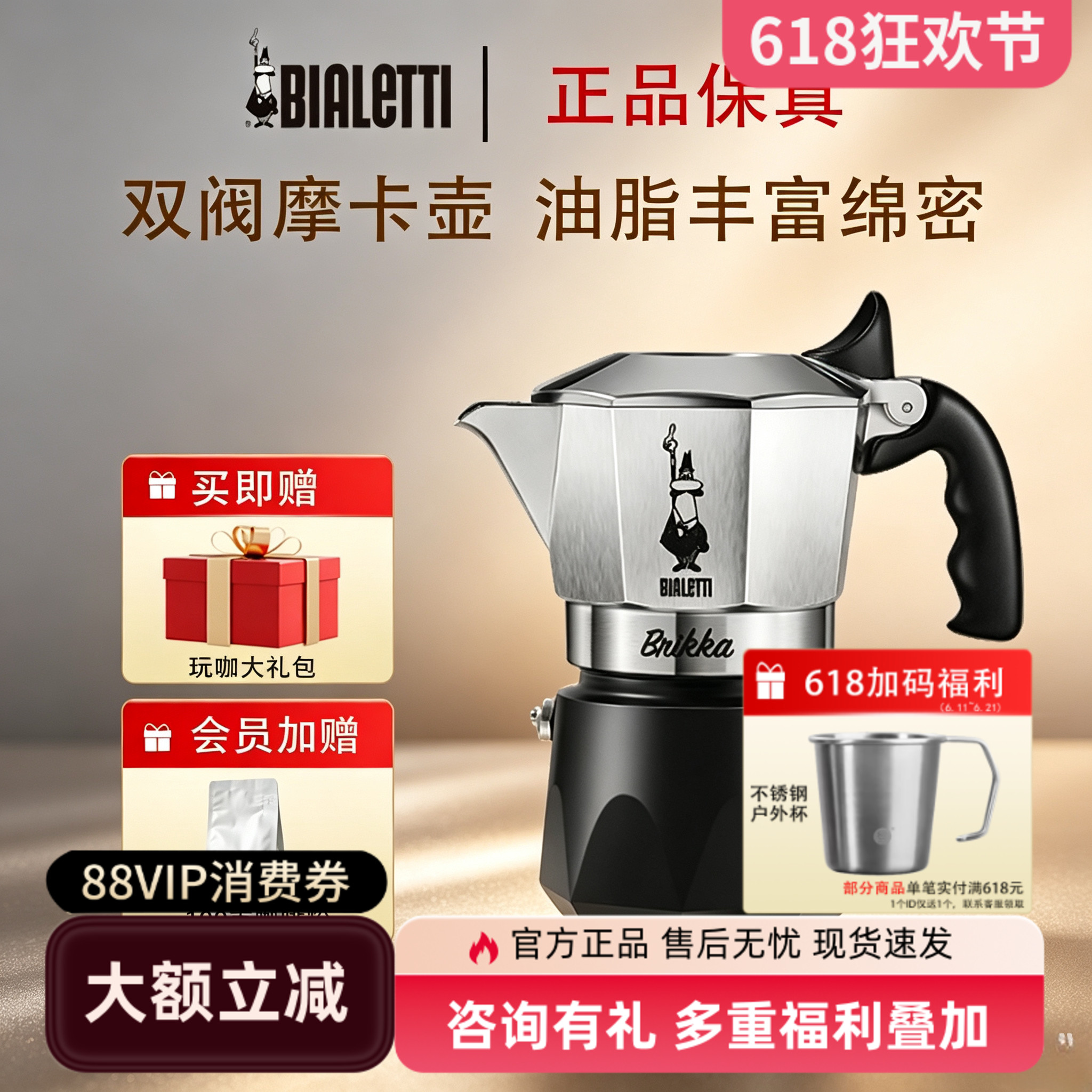比乐蒂双阀摩卡壶bialetti咖啡壶家用煮咖啡意式萃取小型户外套装