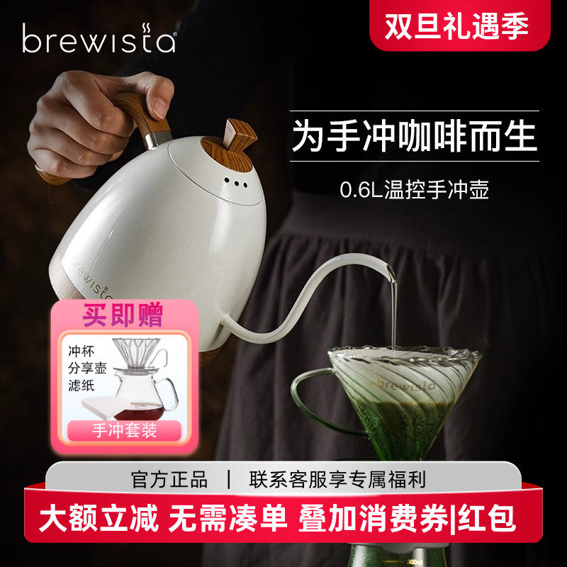 Brewista智能控温手冲壶套装