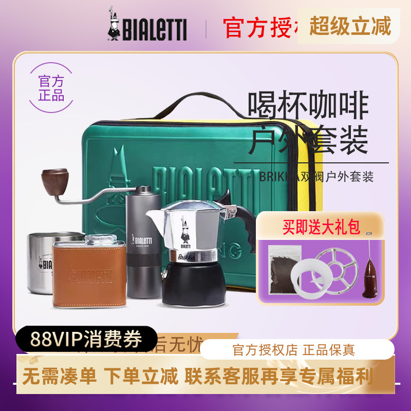 BIALETTI/比乐蒂咖啡壶摩卡壶