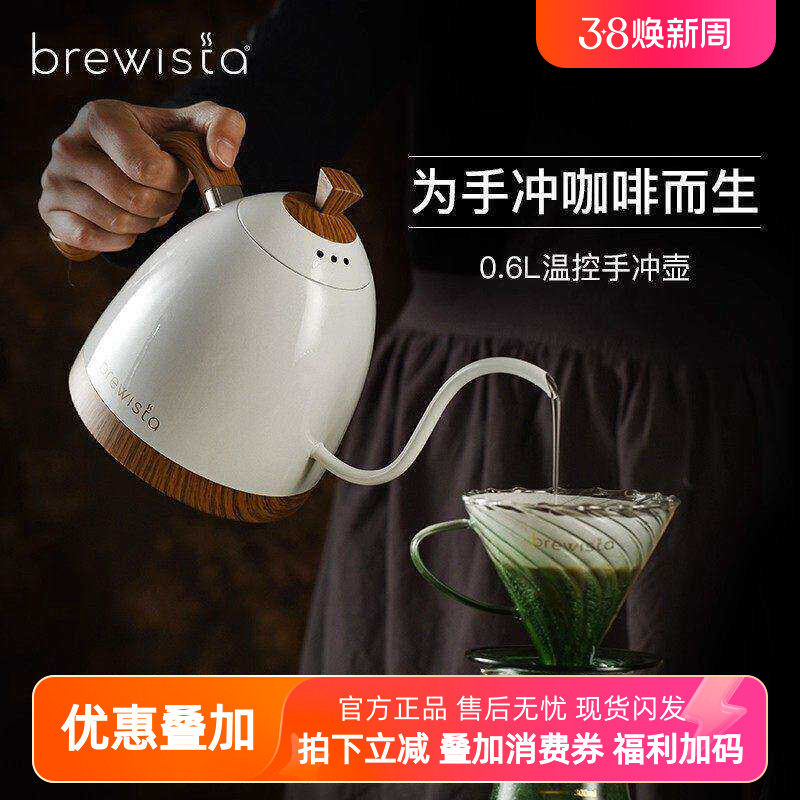 Brewista智能控温手冲咖啡壶家用不锈钢长嘴电热水壶温控Pro套装