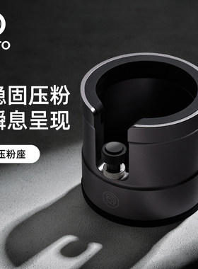 Hero58mm咖啡手柄压粉座收纳