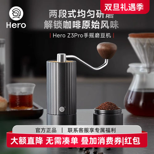 Hero手摇磨豆机研磨机器