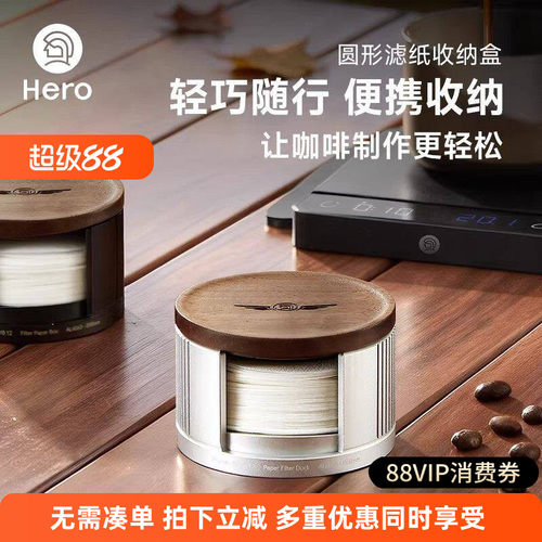Hero咖啡滤纸收纳盒圆形滤纸意式咖啡机通用铝合金防尘收纳滤纸架