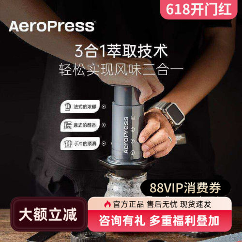 Aeropress爱乐压咖啡机户外手动