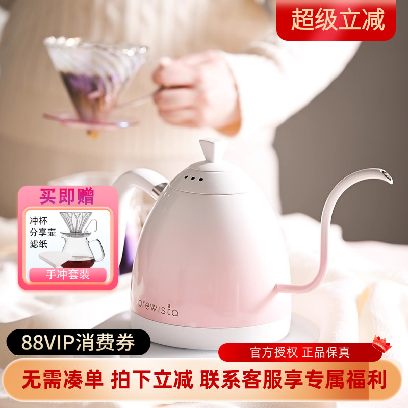 Brewista渐变色手冲壶0.6L