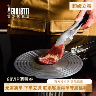 式 款 升级比乐蒂明火导热板可折叠带手柄燃气灶架解冻导热托盘露营