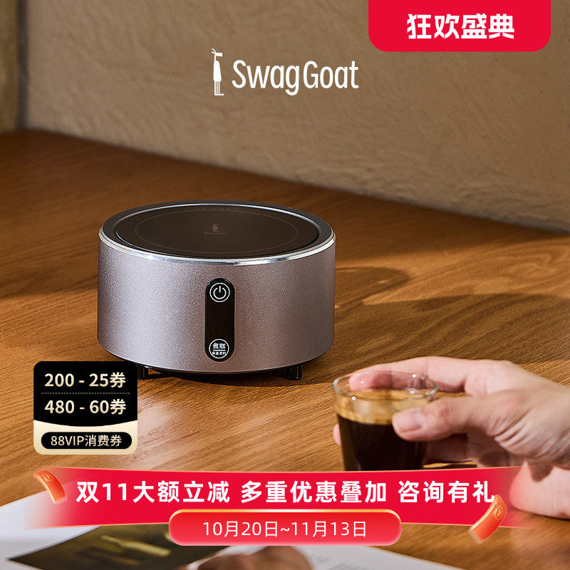 SwagGoat摩卡壶电陶炉咖啡壶电炉电热炉煮咖啡家用多功能多档煮茶