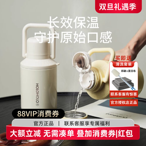 HOLOHOLO大容量不锈钢保温杯