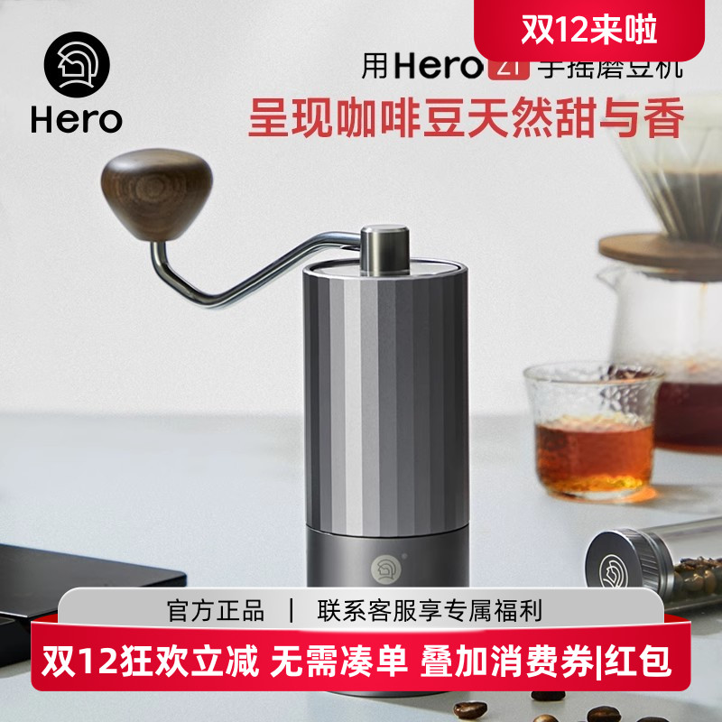 heroz1手摇磨豆机咖啡豆研磨机