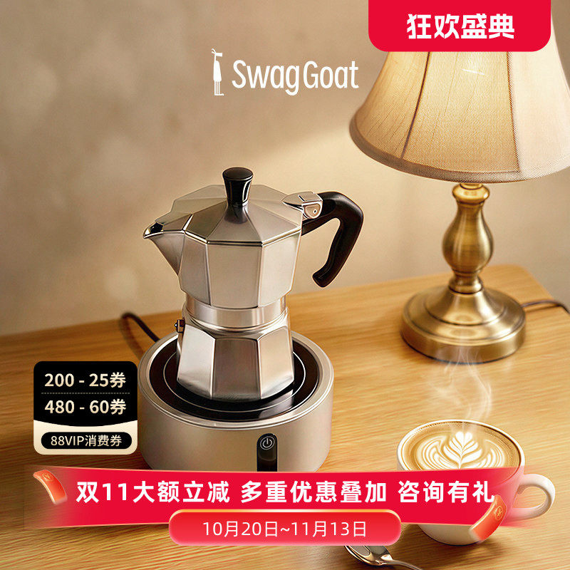 SwagGoat摩卡壶电陶炉咖啡壶电炉电热炉煮茶水比乐蒂科布罗可适用