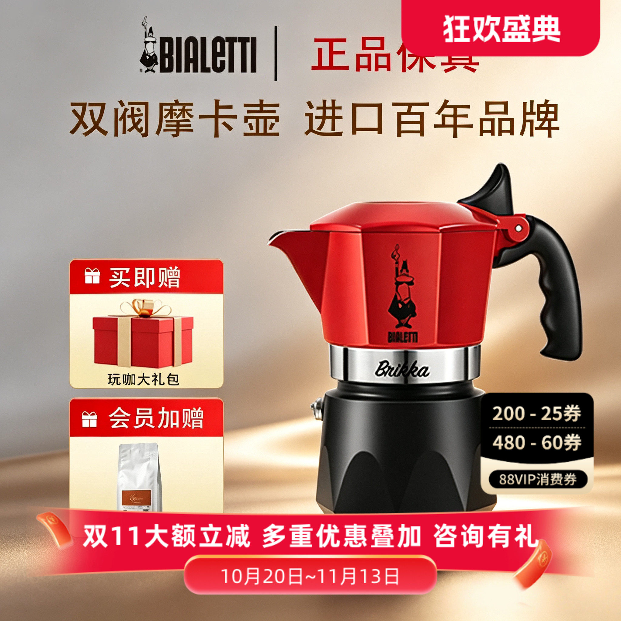 【官方正品】Bialetti比乐蒂双阀摩卡壶咖啡壶家用意式煮明火露营