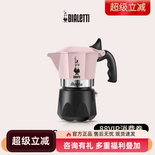 比乐蒂粉色双阀摩卡壶
