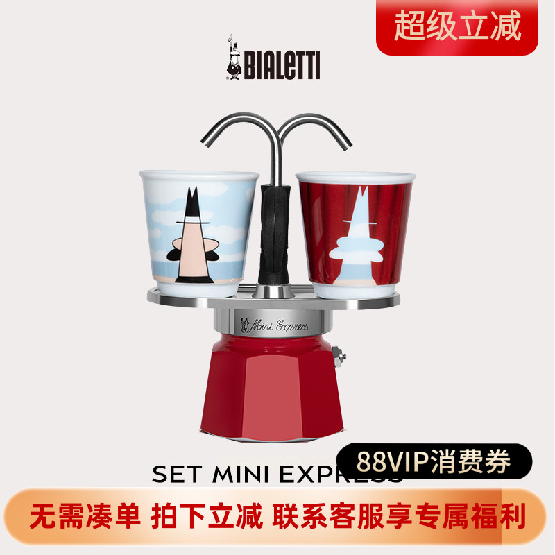 比乐蒂摩卡壶艺术双享咖啡壶