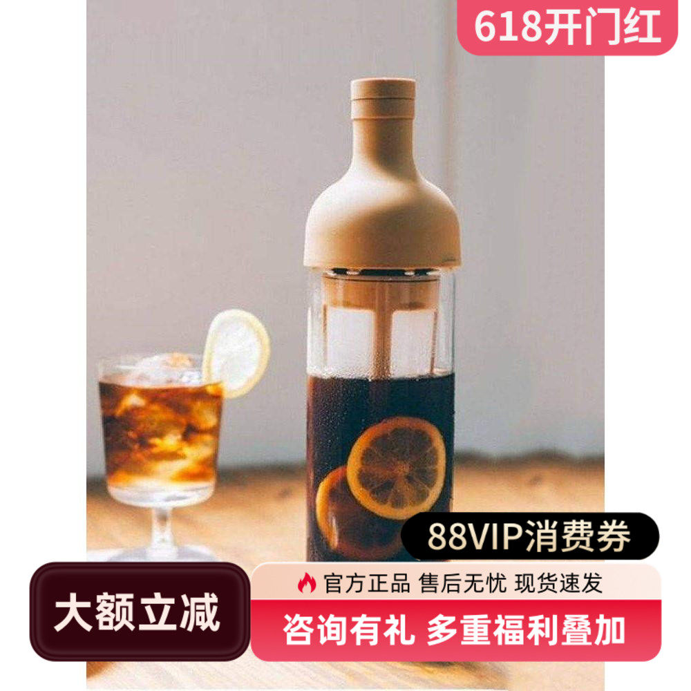 HARIO进口滤网杯冷萃壶冷泡咖啡壶茶壶冷萃瓶玻璃冰滴壶FIC冰咖啡