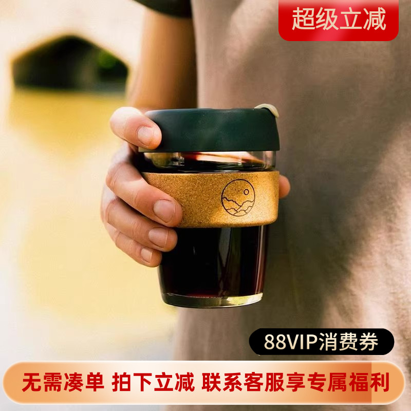 KeepCup玻璃杯木环杯户外杯