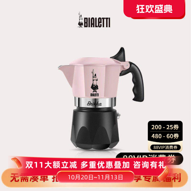 Bialetti比乐蒂粉色双阀摩卡壶意式咖啡壶煮家用手冲咖啡机送礼