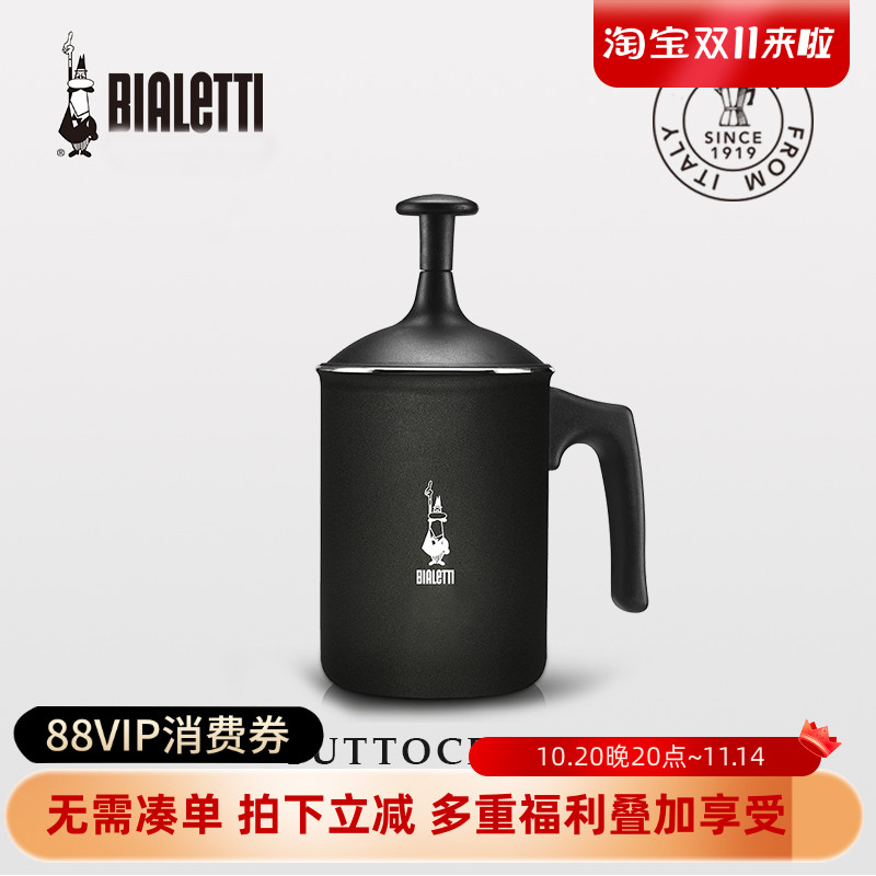 Bialetti比乐蒂打奶器特氟龙