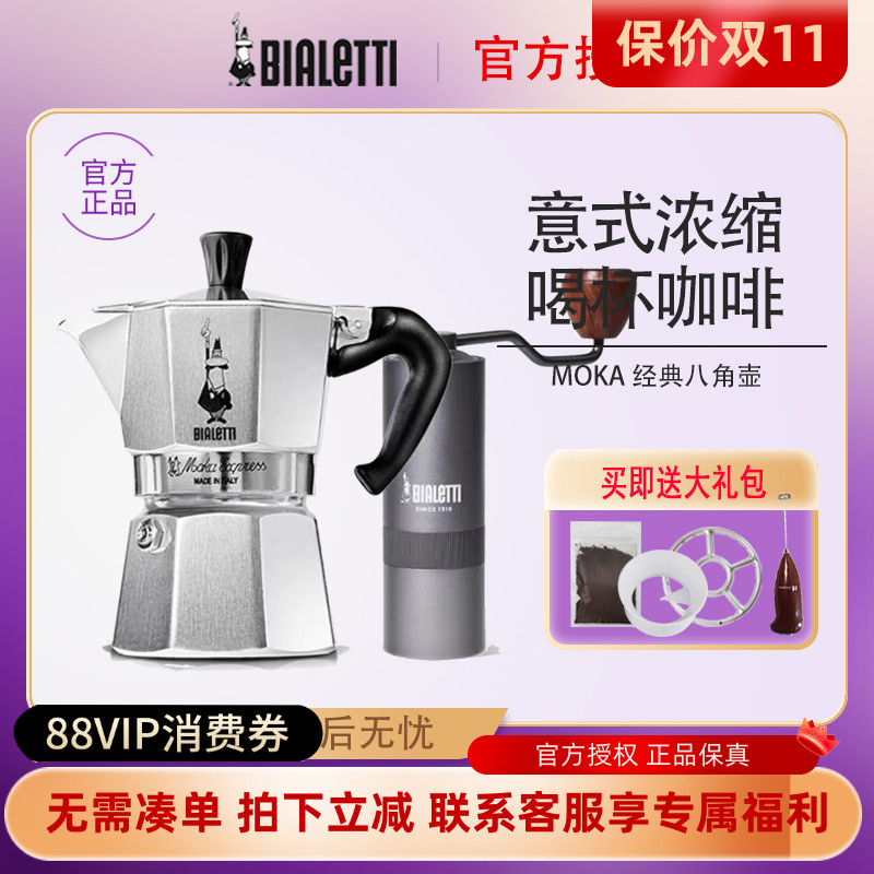 BIALETTI/比乐蒂咖啡壶