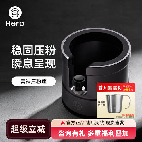 Hero雷神咖啡压粉座58mm无底手柄支架配件手柄置物架咖啡器具收纳