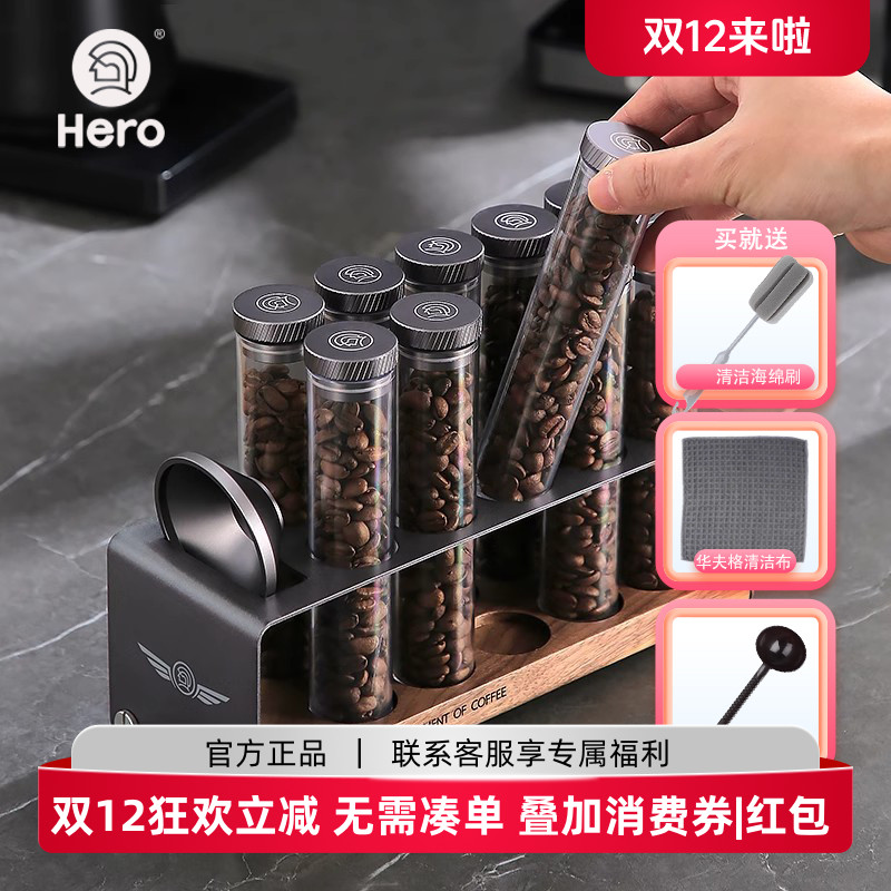 Hero咖啡豆分装瓶咖啡试管能量瓶单向排气量杯咖啡豆保存密封罐子