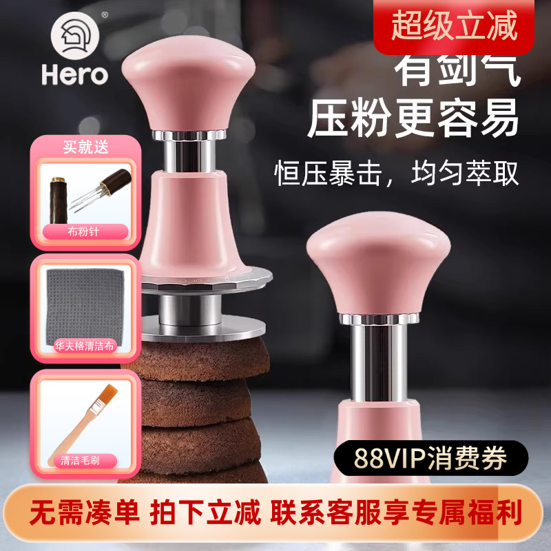 Hero剑气压粉锤咖啡原力咖啡压粉器意式咖啡机恒力压粉锤弹力58mm
