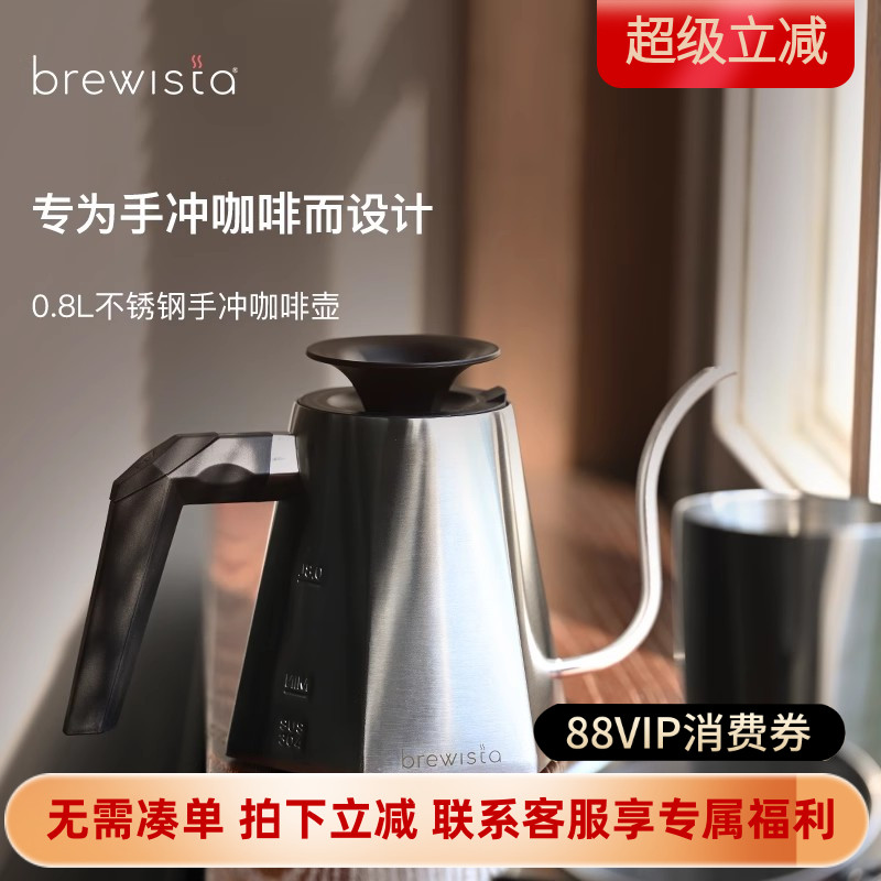 Brewista不锈钢滴滤式手冲壶