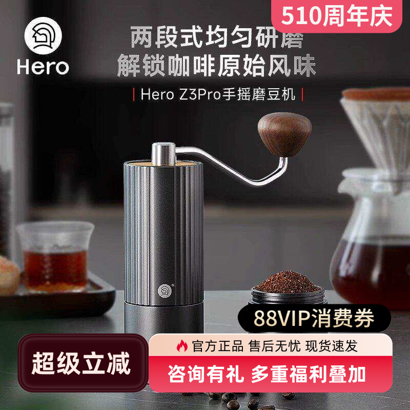 Hero 手摇磨豆机镀钛磨芯咖啡磨豆机手磨咖啡机意式咖啡豆研磨机