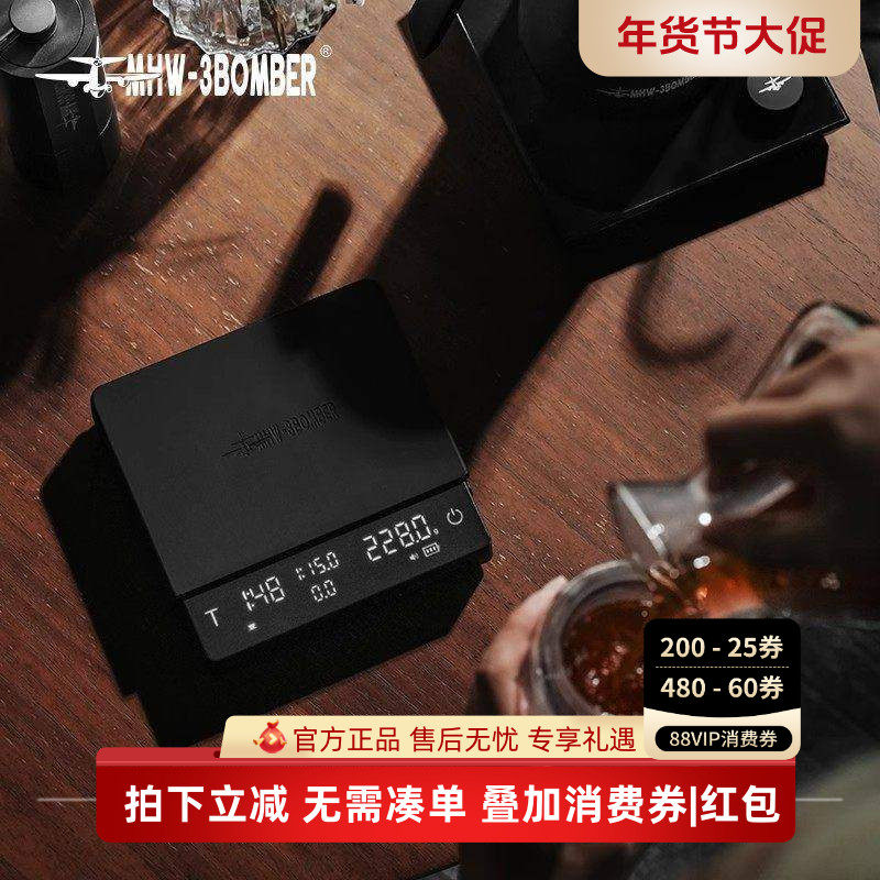 MHW-3BOMBER轰炸机小魔方3.0ProMax咖啡电子秤 流速监测 称重计时,餐饮具,智能秤/计时秤/咖啡电子秤,淘宝优惠券,粉丝福利购,淘宝优惠卷
