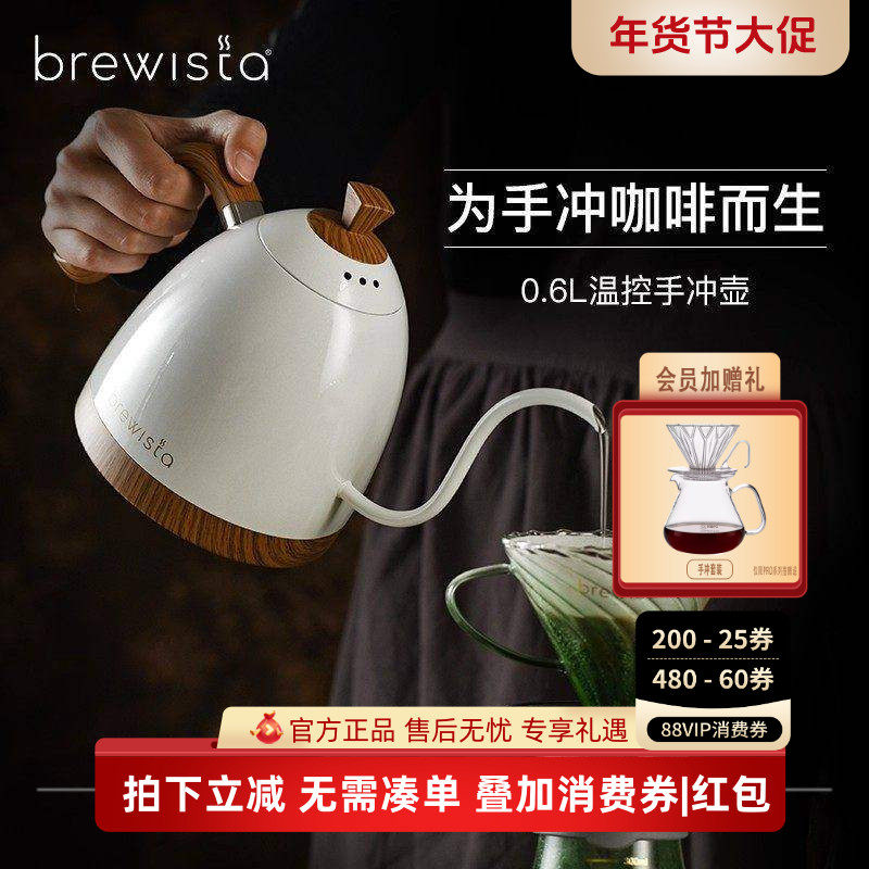 Brewista智能控温手冲咖啡壶家用不锈钢长嘴电热水壶温控Pro套装,餐饮具,手冲壶,淘宝优惠券,粉丝福利购,淘宝优惠卷